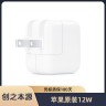 95新 Apple/苹果 苹果原装12瓦充电头商品图