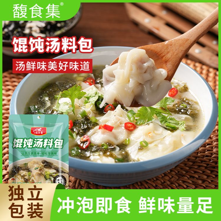馥食集馄饨汤料包千里香云吞 调味紫菜汤冲泡即食速食独立包装商品图