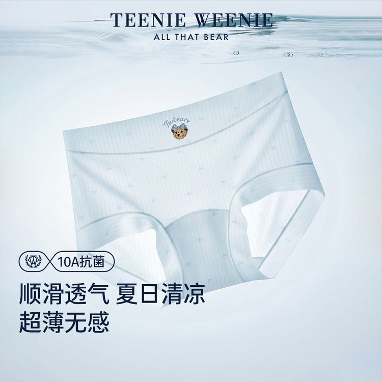 Teenie Weenie女士冰丝内裤凉感柔软舒适透气中腰夏季女生平角裤商品图