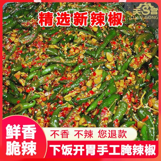 【惊爆！超值！】特制腌辣椒小米椒青椒泡椒下饭菜咸菜剁椒辣椒腌菜J商品图