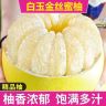 【正宗老树】福建平和琯溪白玉蜜柚水晶柚白心柚白玉六月白金丝蜜柚商品图