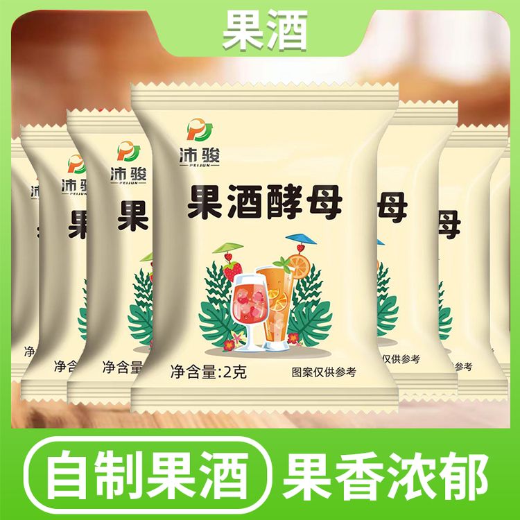 自制果酒曲子专用酵母优质果酒曲葡萄桔子火龙果自制酒主2g商品图
