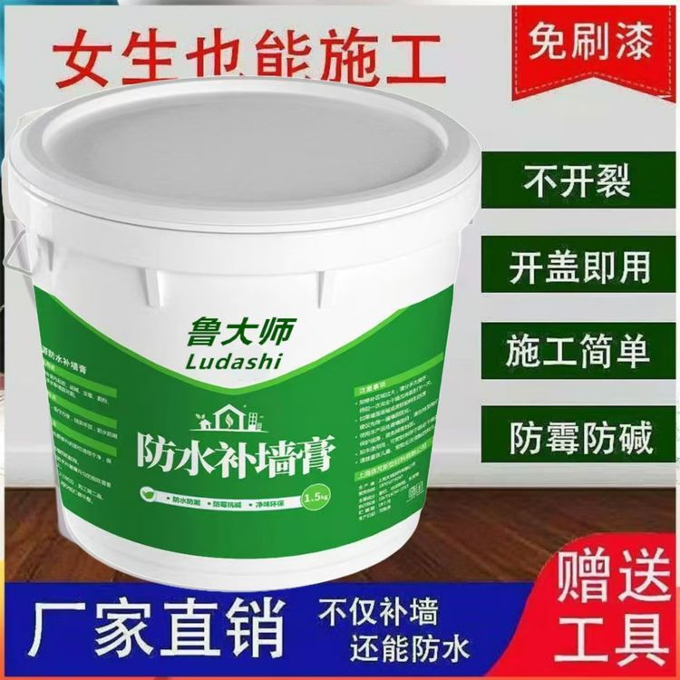 【开盖即用】白色内外墙白墙防水反减脱落修补刮腻子膏补墙腻子粉商品图