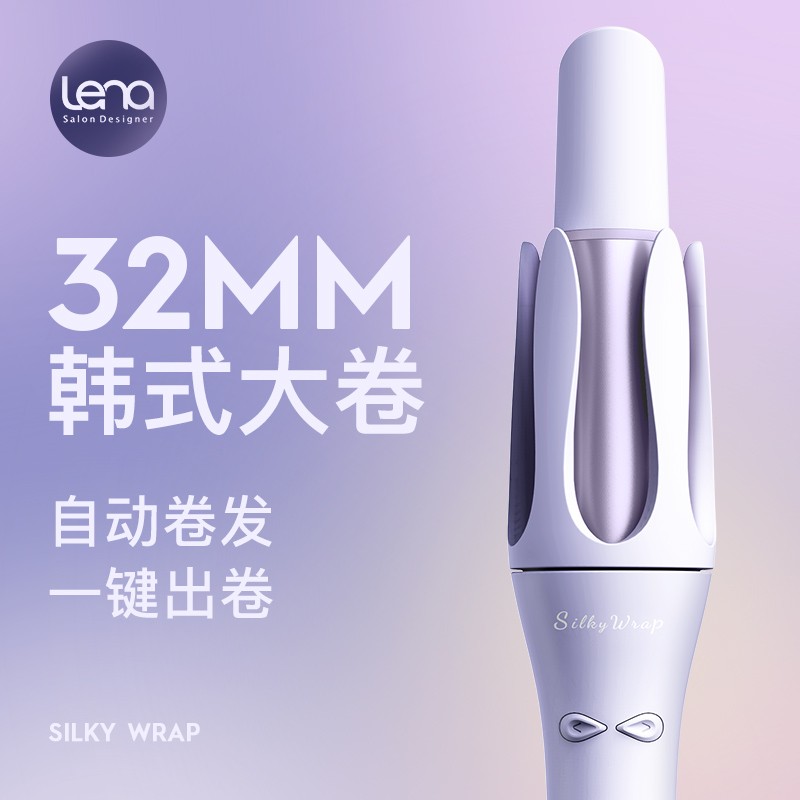 【中长发力荐】lena负离子全自动款旋转卷发棒32mm大波浪防烫持久商品图