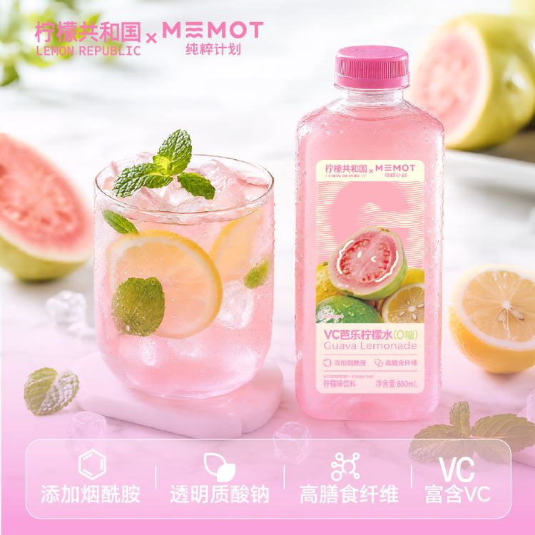 柠檬共和国VC芭乐/微甜/不甜畅纤柠檬水果味果饮清爽解腻BD商品图