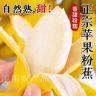 【粉丝福利】广西苹果蕉香甜软糯香蕉粉蕉水果1/3/5斤商品图