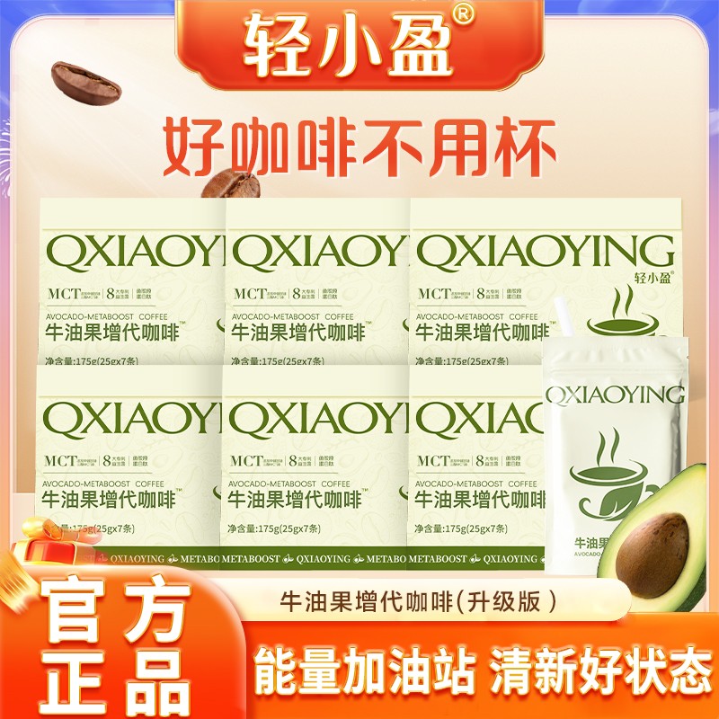 牛油果增代益生菌咖啡含多种专利益生菌+鱼胶原蛋白肽商品图