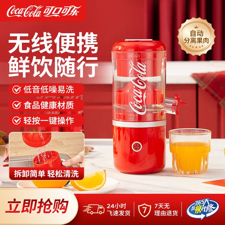 COCA COLA/可口可乐汁渣分离榨汁机原汁机鲜榨果蔬机原汁机商品图