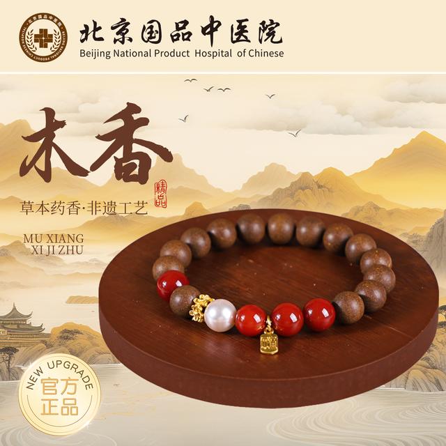【草本息肌丸】-无麝香-合香手串草本8/10mm（避油避水避大汗！）-H商品图