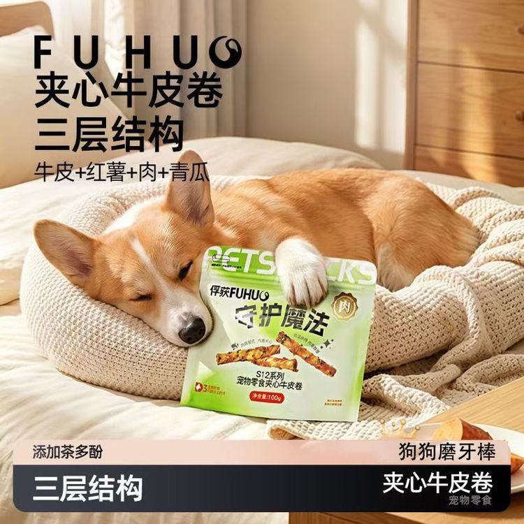 【俘获】S12鸭肉牛皮红薯夹心卷狗狗磨牙棒健齿耐咬奖励中小狗零食商品图