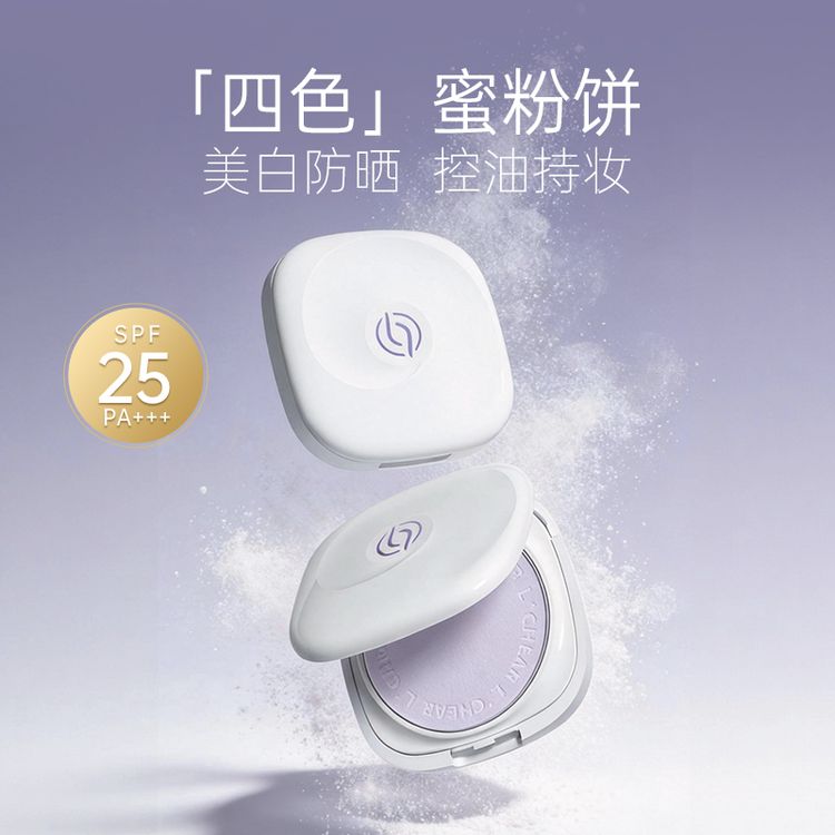 【拍一发二】蕾琪柔雾美白防晒蜜粉饼spf25干湿两用防汗油皮商品图