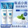 福利【拍一发三】升级版2.0清白亮齿牙育清新口气去去渍护理提亮NB1商品图