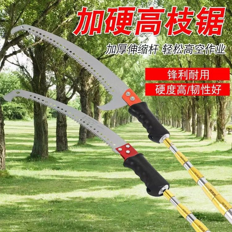 【2025新款高枝锯】多功能伸缩高空修枝锯加粗加硬锰钢农机配件手锯商品图