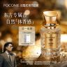 【买香水送正装香膏】FOCONIE法蔻尼香水东方花香持久留香正装试香商品图