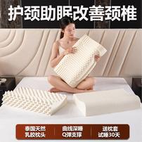 【送枕套】泰国天然乳胶枕头X螨X菌颈椎枕成人枕家用乳胶枕芯胶枕头商品图