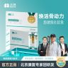 北健骨胶原蛋白肽饮 多重营养 胶原蛋白口服液商品图