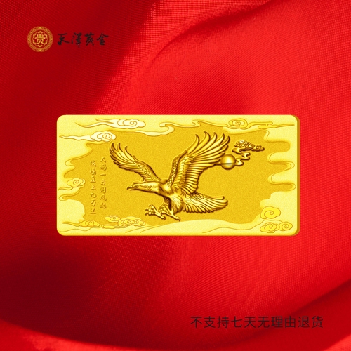 天泽足金9999大展宏图金条投资金纯黄金收藏理财纪念送礼10g-100g商品图