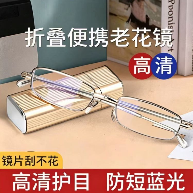 老年人高档老花镜便携折叠镜高清蓝光视野轻便款防蓝光眼镜商品图