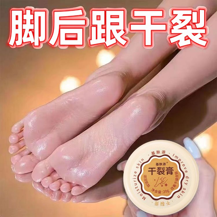 手足干裂膏滋润嫩滑脱皮手唇膏保湿护足霜补水修护防干脚干商品图