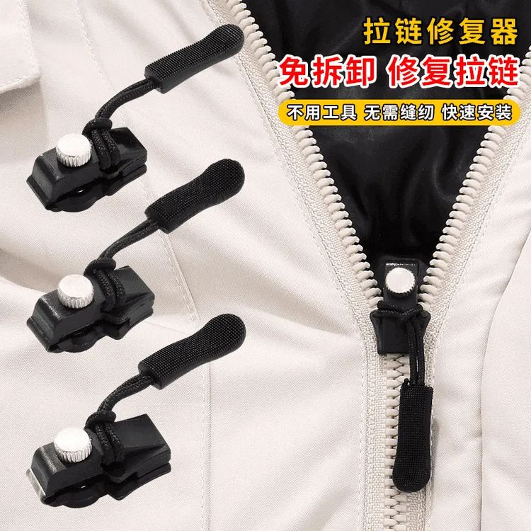 【9块9到手12个】可拆卸拉链头替换行李箱背包衣服通用拉锁修复商品图