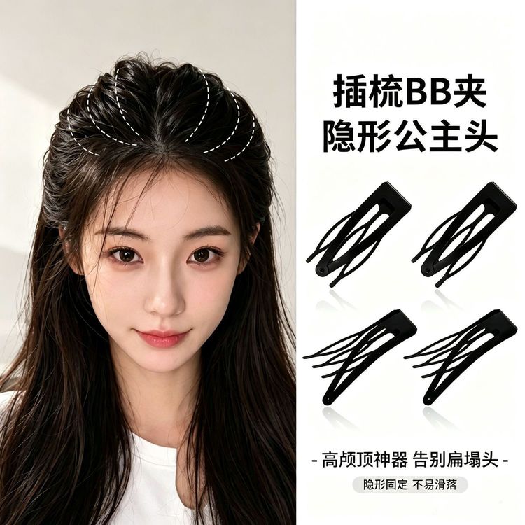 隐形高颅顶插梳bb夹女碎发固定神器侧边刘海夹掰掰夹商品图