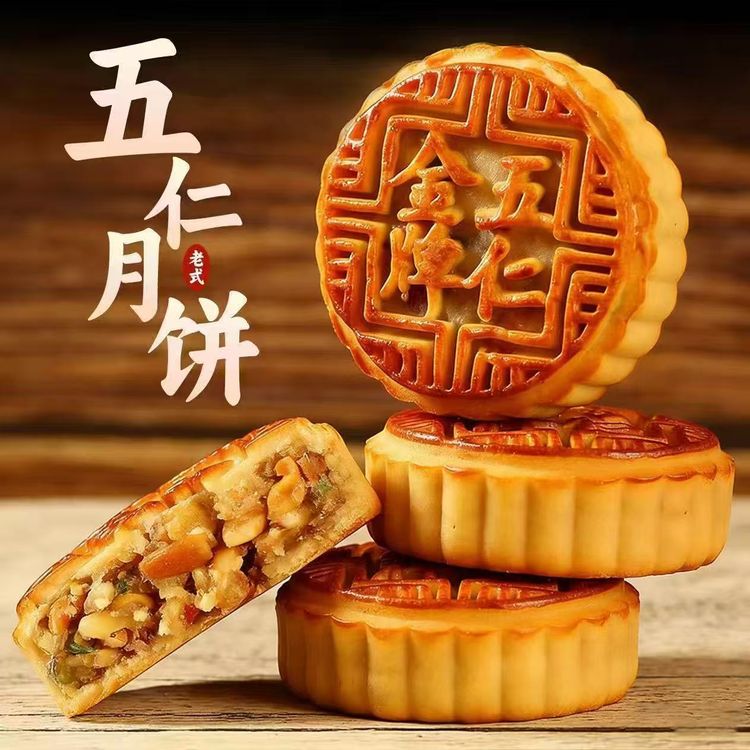 试吃2块【净重2斤】老式月饼广式月饼传统皮薄馅足中秋糕点100g*10商品图