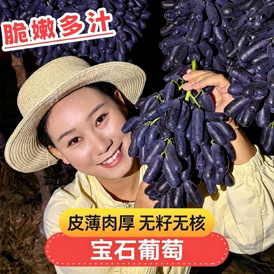 加赠1斤【顺丰京东】四川新鲜宝石葡萄无籽黑提水果粉丝到手3斤 WJ商品图