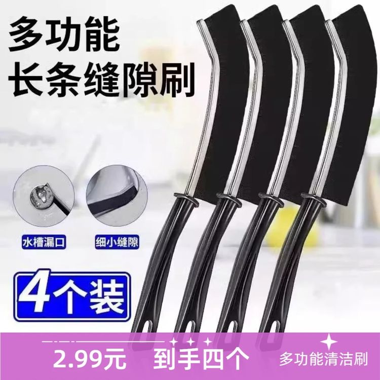 工厂直发【拍1发4】合金多功能缝隙刷厨房浴室卫生间必备品刷子百货商品图
