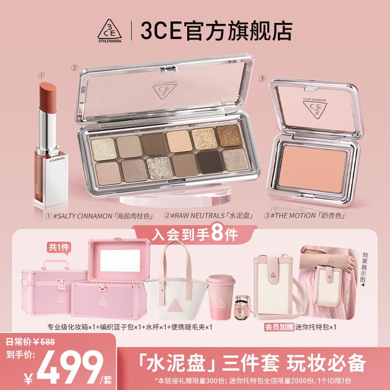 抖音3CE_STYLENANDA 2023-07-06|3CE粉色冰箱重磅回归!|直播数据与分析报告 - 蝉妈妈数据