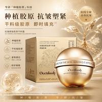 【种植型-胶原种子】干料级-平滑/皱纹/填充/面部立体/嘭弹/毛孔商品图
