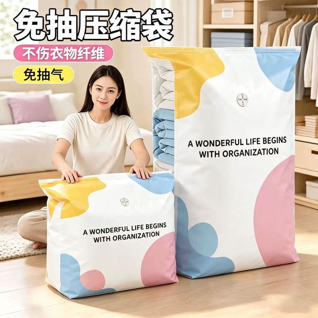 【彩色免抽气】立体真空压缩袋衣物棉被收纳袋加厚防水商品图