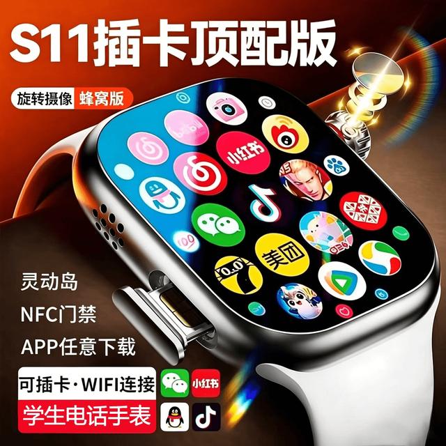 【买一送一】华强北s11系列可插卡蜂窝版智能手表下载app微信抖音商品图