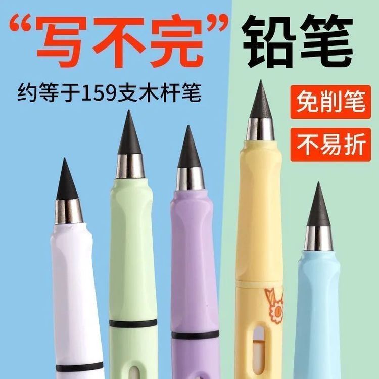 【拍一发四】学生专用写不完的铅笔劳保手部防护无毒不用削商品图