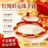 【今日福利Y】本命年红绳转运珠轻奢百搭小众手绳商品图