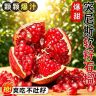 正宗四川突尼斯软籽石榴新鲜香甜多汁孕妇应季水果商品图