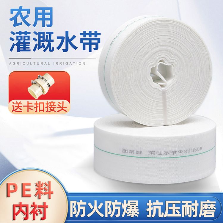 加强白编织帆布水带农用耐磨高压灌溉浇地防爆水带水管软管商品图