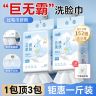 怡飘新款云感亲肤绵柔洁面洗脸巾加大加厚520g悬挂抽取式(送挂钩)商品图