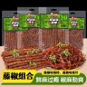 【藤椒辣条】小鹏食品麻辣网红爆款追剧深夜充饥小吃休闲解馋小零食商品图