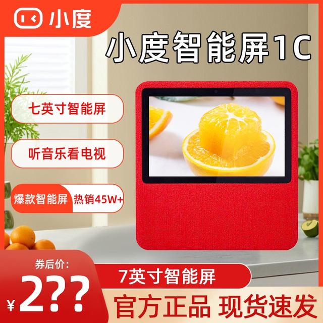 小度智能屏智能屏智能屏儿童学习机2026智能语音蓝牙音箱儿童电视商品图