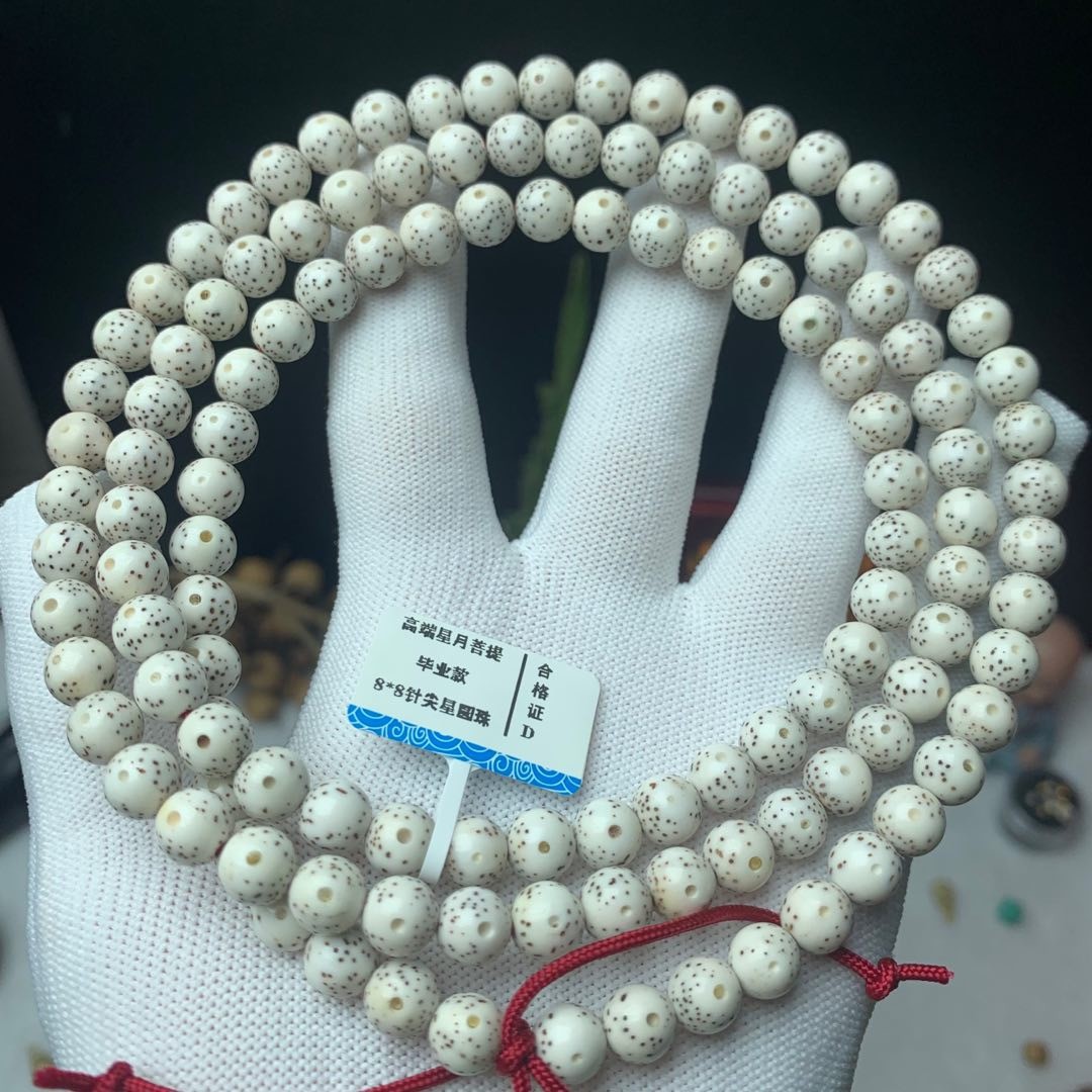 海南高端星月菩提8mm圆珠毕业款手工精高抛光处理精选120颗商品图