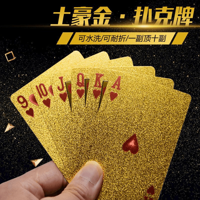 黄金扑克牌PVC塑料扑克防水创意土豪金色金属扑克牌纸牌金色扑克商品图