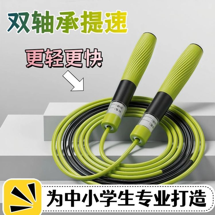 双轴承竞速跳绳中小学生中考体测专用耐磨耐用不打结商品图