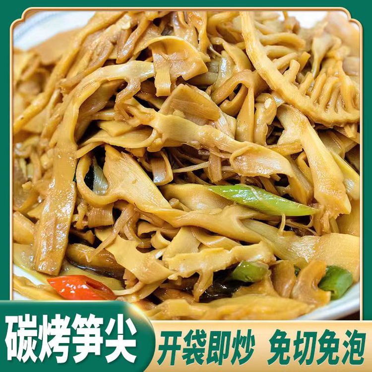 【明良】碳烤笋尖300g*1袋/3袋/5袋商品图