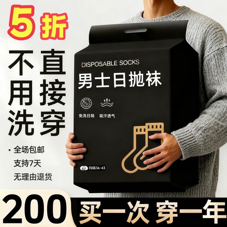 【200只】一次性袜子男女四季纯色中筒袜日抛运动透气男春夏季短袜商品图