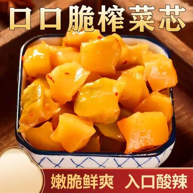 正宗涪陵榨菜芯 鲜嫩爽脆手工下酒下饭40g/包鲜香产品爽口LZ商品图