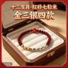 手链 大师推荐【十二生肖】七粒米手链复古传统红绳情侣商品图