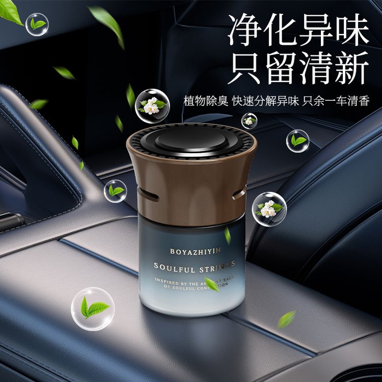 车载香薰香膏车居两用除异味持久留香空气清新高档香氛商品图