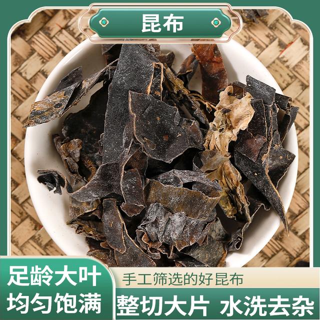 本玉真【昆布】正宗精选昆布海带纶布海昆布无硫无添加中药材泡水商品图