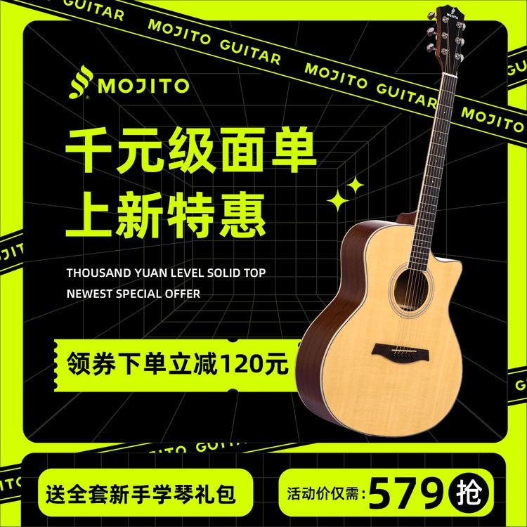 Mojito莫吉托MAC/MDC PRO吉他初学者单板民谣新手面单云杉实木商品图