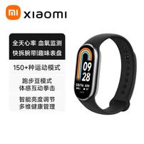 9新 Xiaomi/小米 手环8 智能运动手环运动心率睡眠监测商品图
